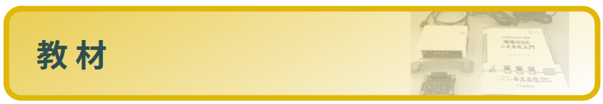 書籍・製品販売